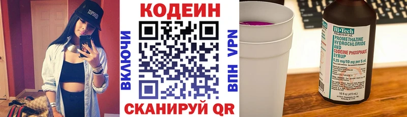 дарк нет как зайти  Олёкминск  Codein напиток Lean (лин) 